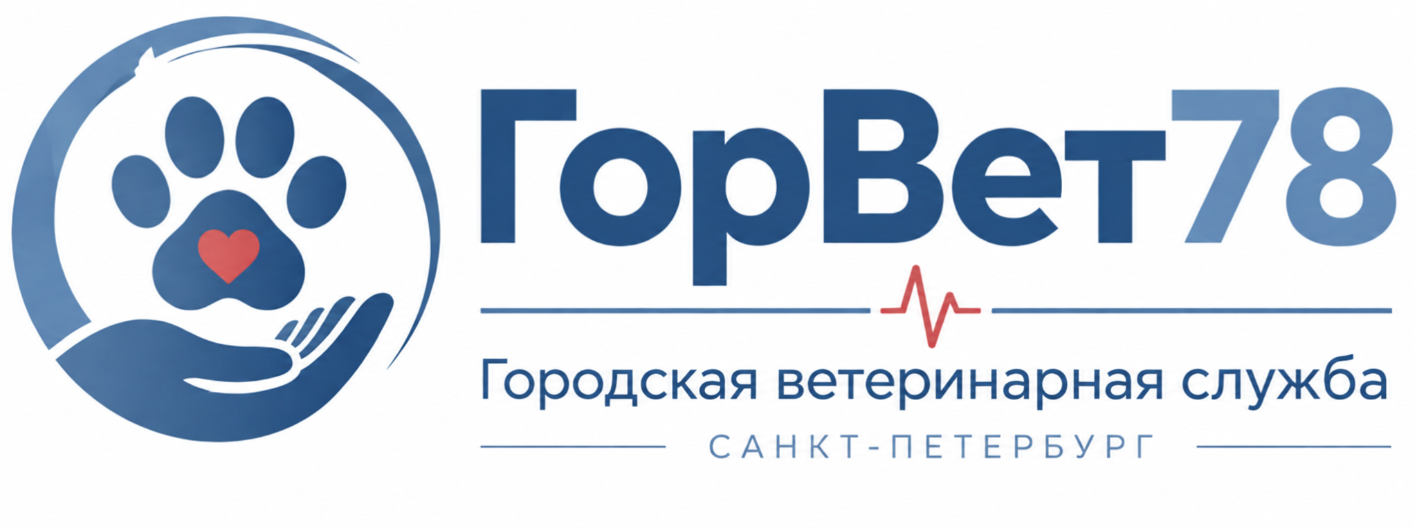 ГорВет78 — Городская ветеринарная служба